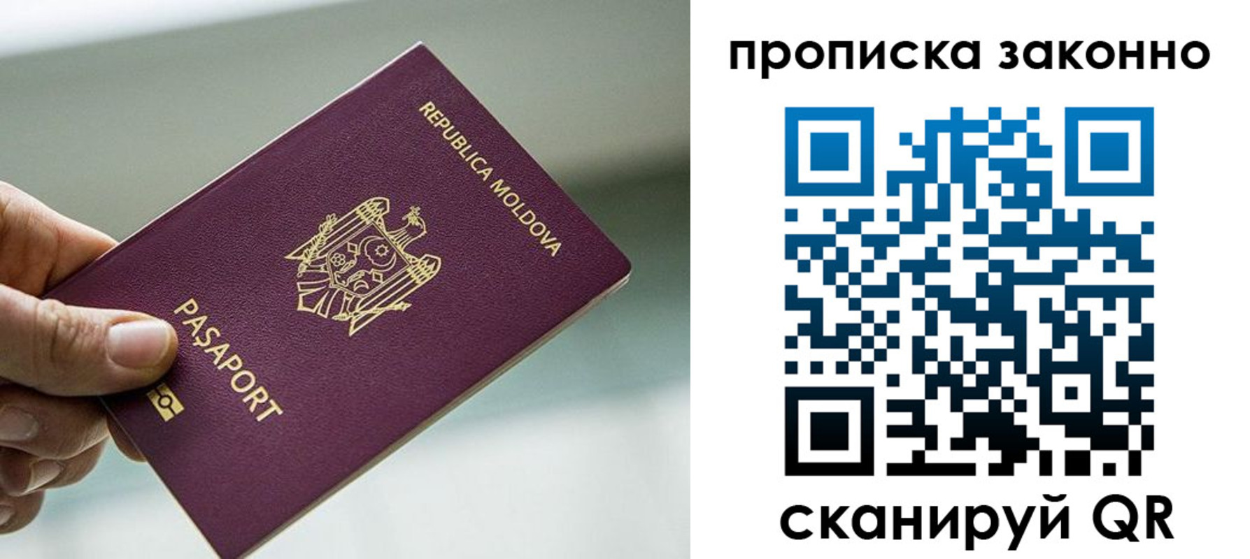 временная регистрация недорого в Вологодской области