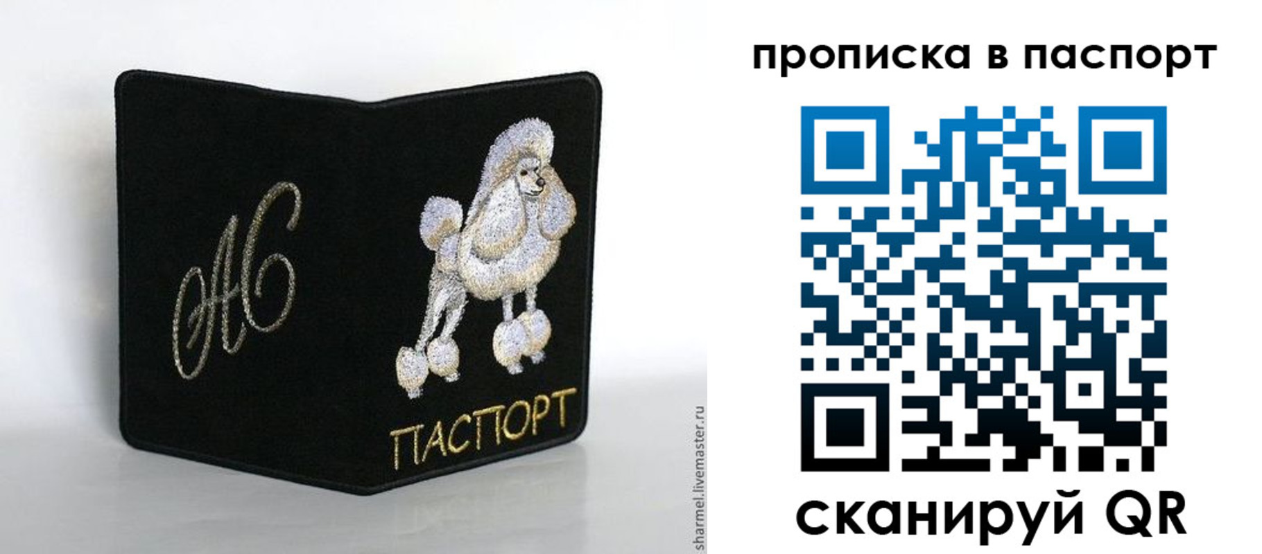 прописка для работы в Вологодской области