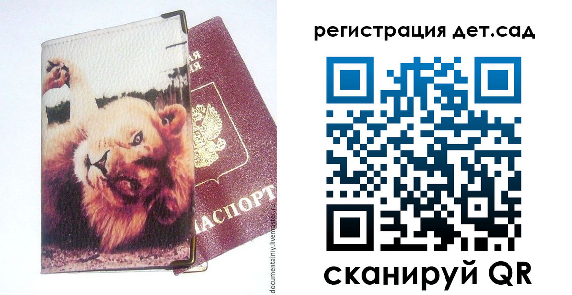 купить прописку в Вологодской области