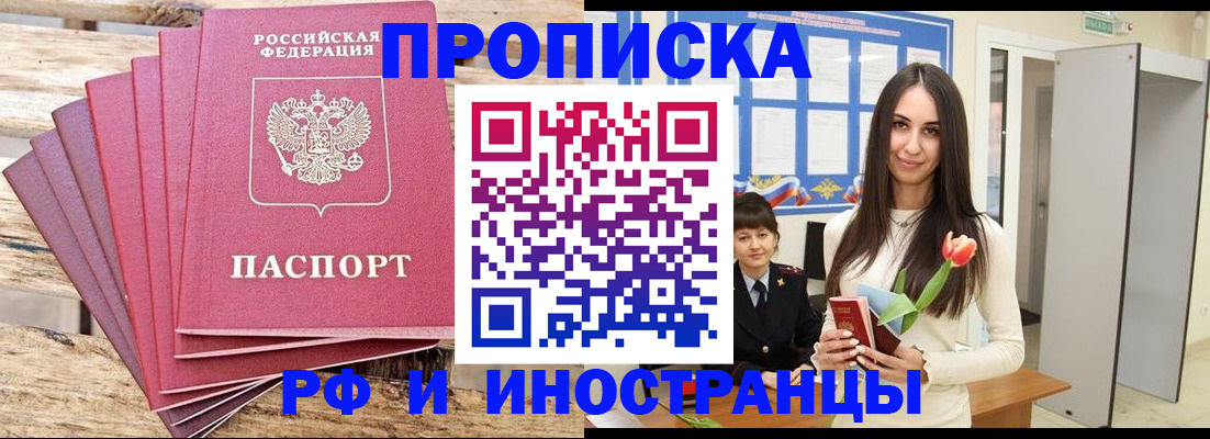 найти адрес прописки в Вологодской области