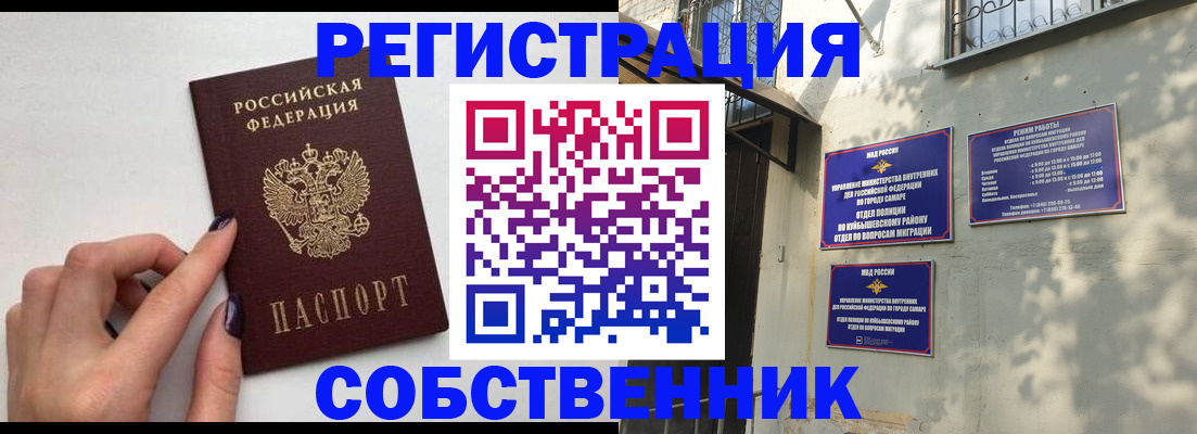 прописка для работы в Вологодской области