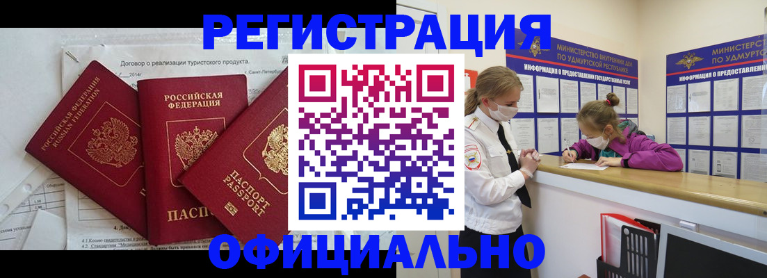 прописка от собственника в Вологодской области