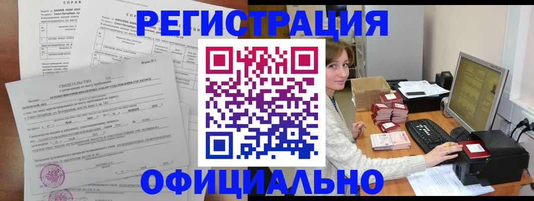 прописка от собственника в Вологодской области