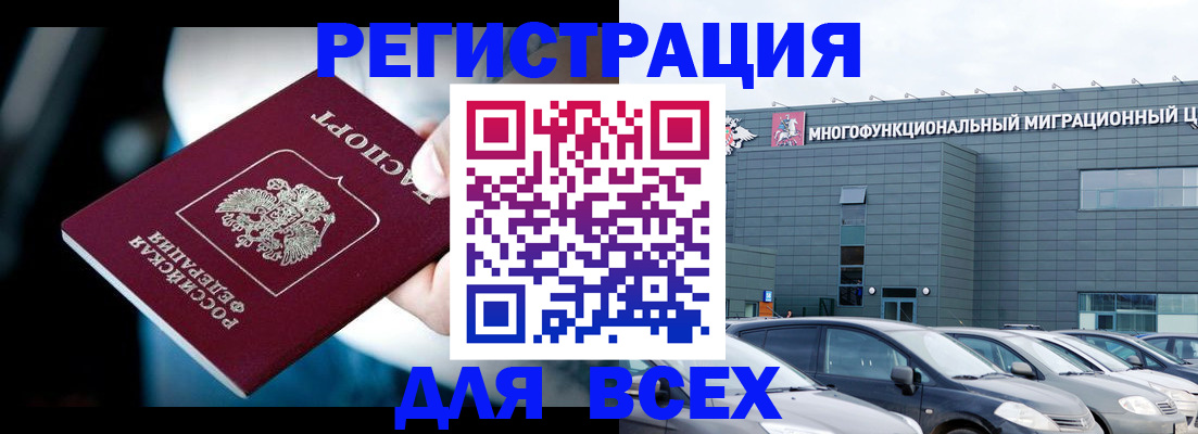 временная регистрация в Вологодской области