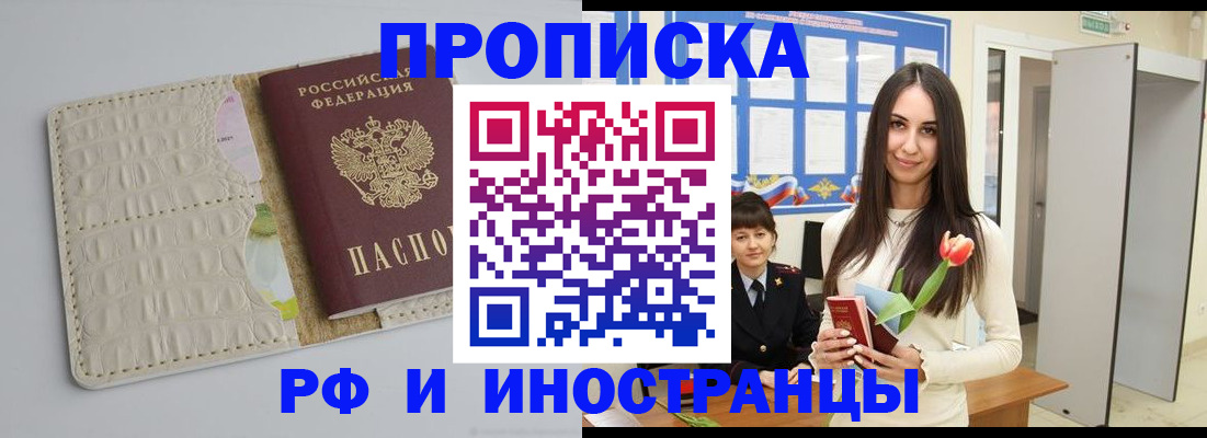 прописка гарантия в Вологодской области