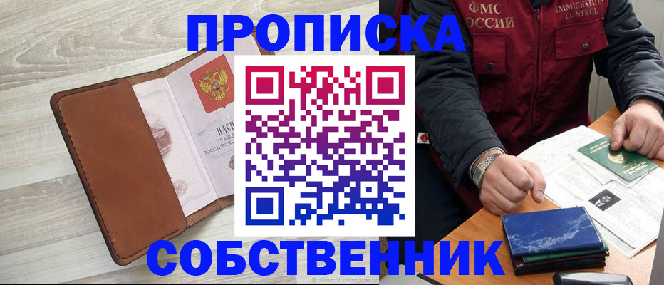 временная регистрация для всех в Вологодской области