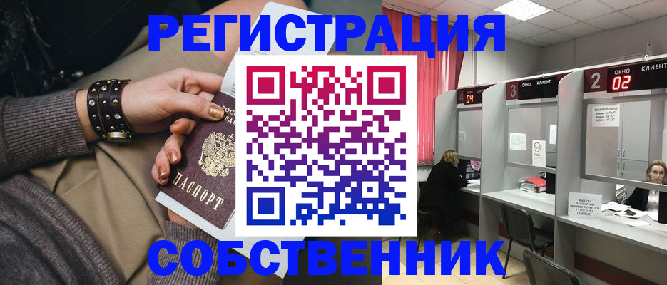 временная регистрация собственник в Вологодской области