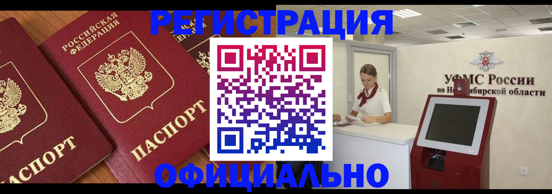 временная прописка в Вологодской области